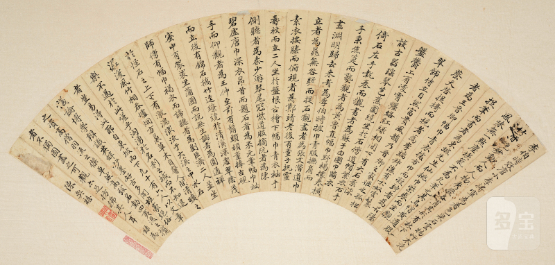 陈奕禧（1648-1709） 楷书录米芾《西园雅集图记》 - 图2